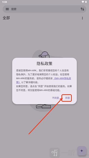 MHARK阅读器2025最新版