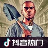 越狱模拟器3D中文版下载