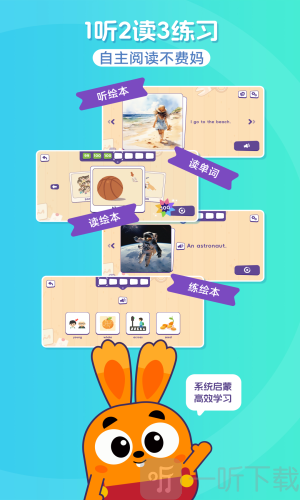 披萨ABC英语app下载