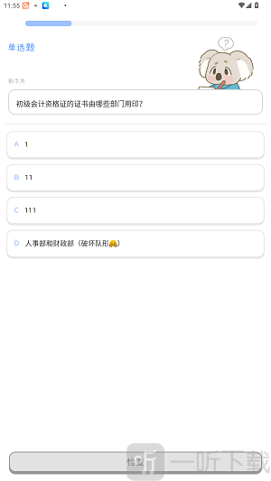 Tiku题库刷题免费版下载