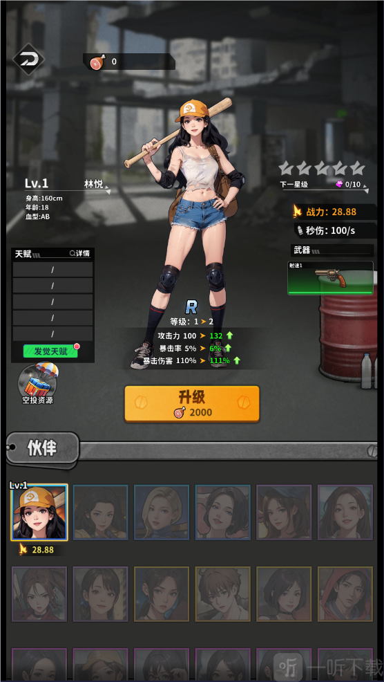 咸鱼逆袭游戏免广告版下载