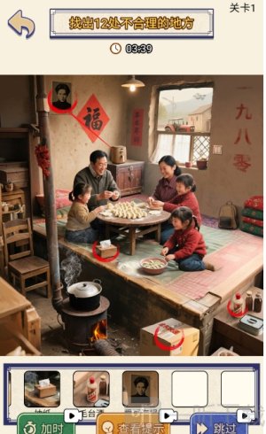 就你眼神差游戏手机版下载