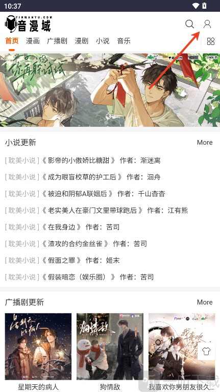 音漫域app手机版