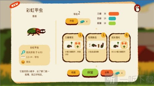 宠物争霸赛游戏手机版下载