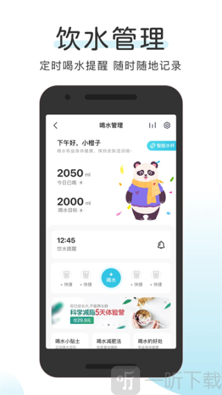 OKOK健康app下载