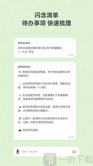 麦小记AI笔记app最新版下载