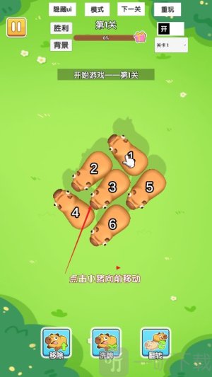 消不到我吧小游戏最新版本下载
