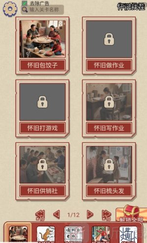 就你眼神差游戏手机版下载