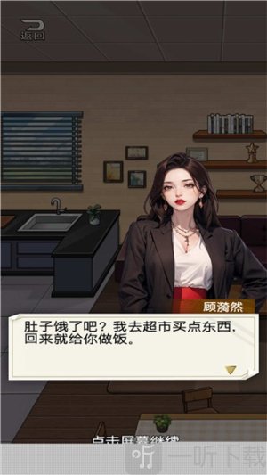 知道我身份你哭什么游戏免费版下载