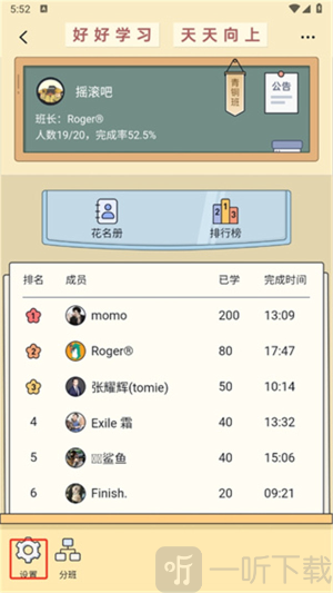 百词斩背单词神器app下载