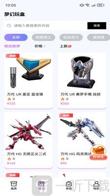 梦幻玩盒app安卓版