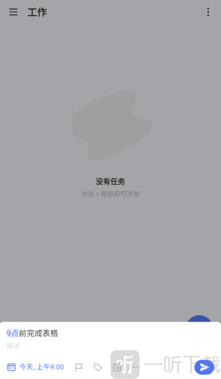 TickTick安卓版下载