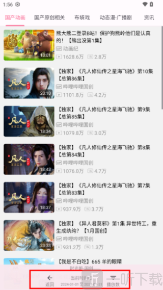 bilimiao哔哩喵下载