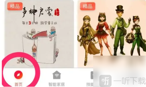 凯叔讲故事西游记全集免费听
