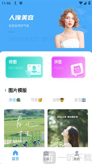 光厂app免费下载最新版本安装