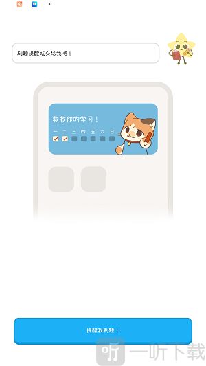 Tiku题库刷题免费版下载