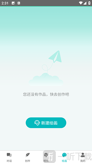 智谱AI软件手机版