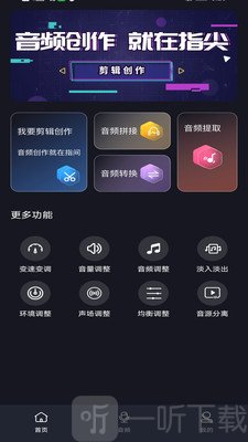 音频快剪影app安卓版