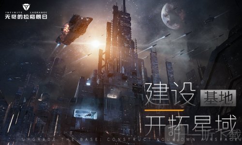 无尽的拉格朗日下载