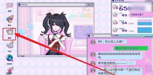 主播女孩重度依赖手机版本移植安卓版下载