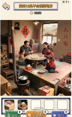 就你眼神差游戏手机版下载