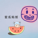 蜜瓜贴纸app最新版