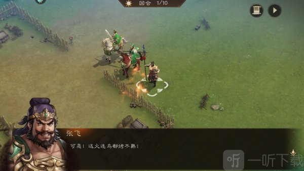 新三国志曹操传手机版下载