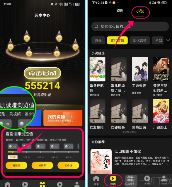 阅瞬圈app下载