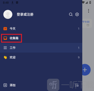 TickTick安卓版下载