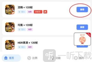 hzd6cc画质广角助手安卓下载