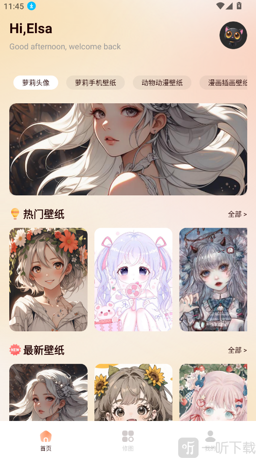 蜜瓜贴纸app最新版