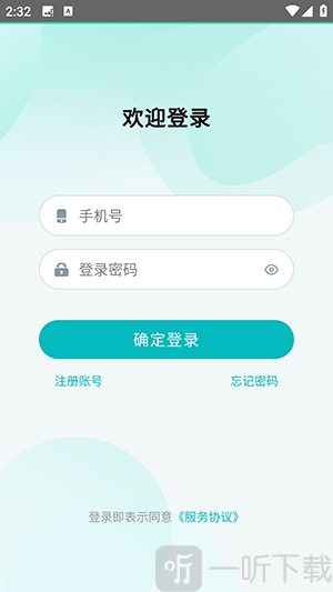 智谱AI软件手机版