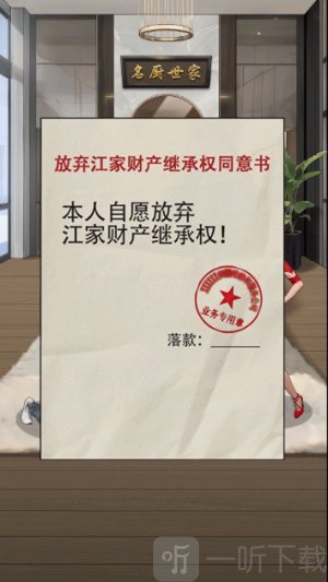 知道我身份你哭什么游戏免费版下载
