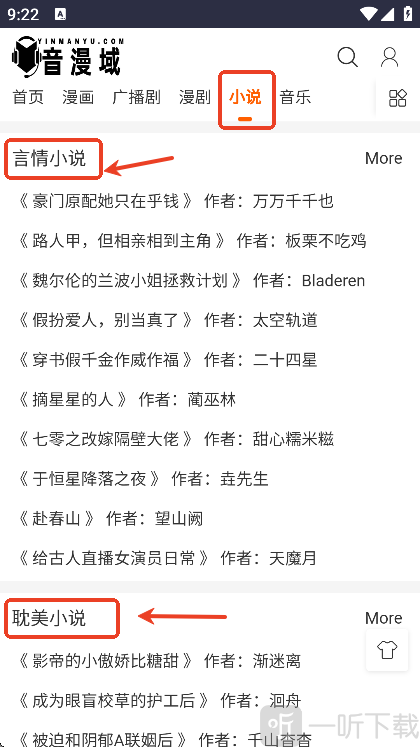 音漫域app手机版