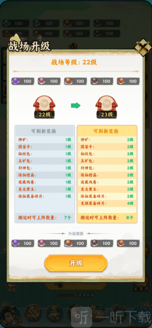 斩妖诀手游下载