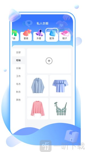 趣通盒子软件手机版下载安装