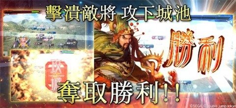 魁三国志大战游戏安卓版