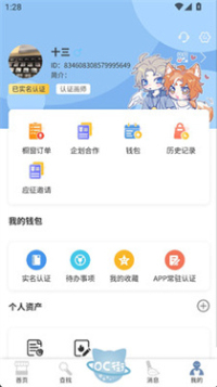 稿OC软件免费下载
