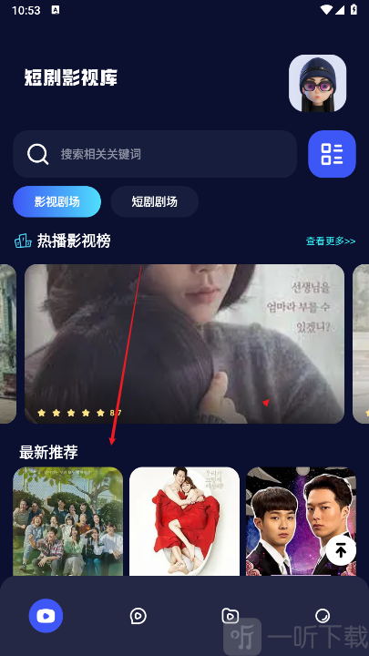 神之剧场app免费观看