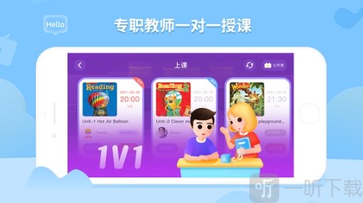 BedaKid英语软件安卓版下载