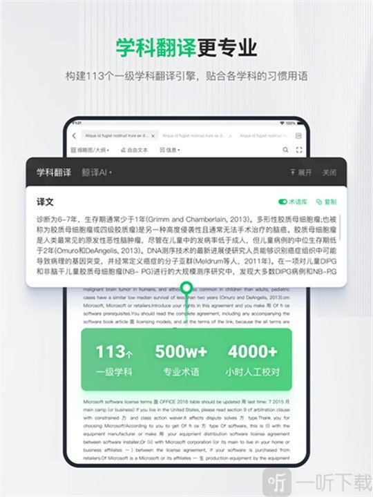 小绿鲸英文文献阅读器免费版安卓下载