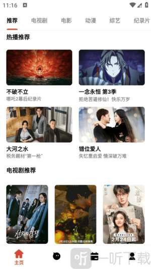 速搜视频下载安装手机版