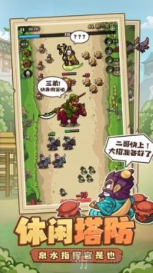 我是大主公内购版