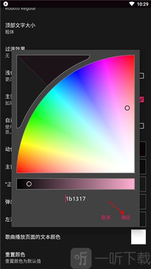 BlackPlayer EX 20.62免费版