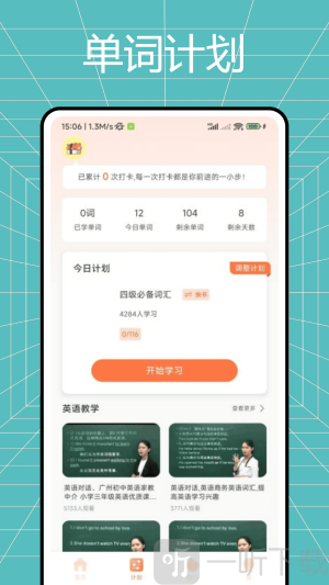 AL英语教育平台app下载
