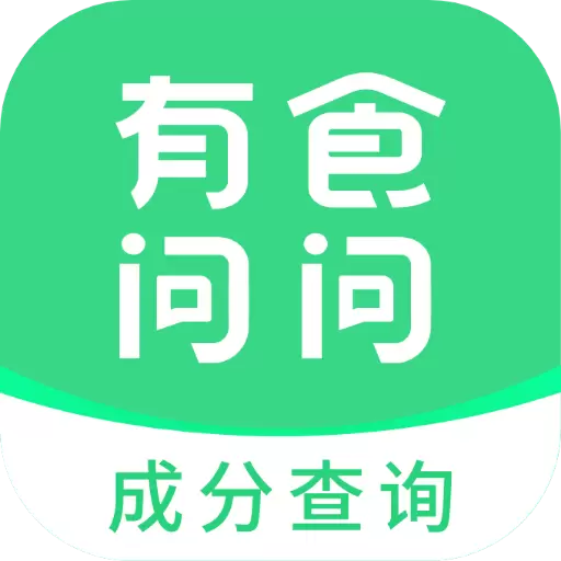 有食问问app下载