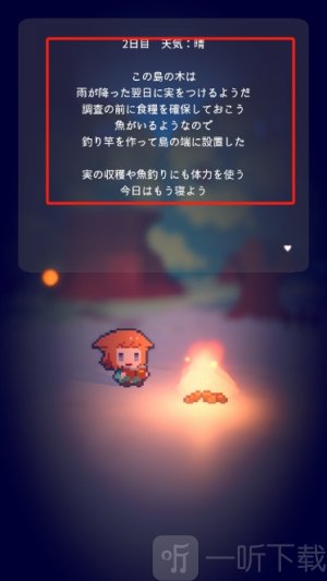 孤岛的灯火游戏安卓版下载