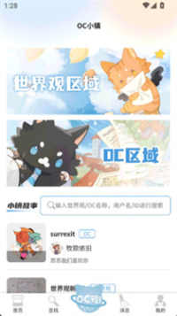 稿OC软件免费下载