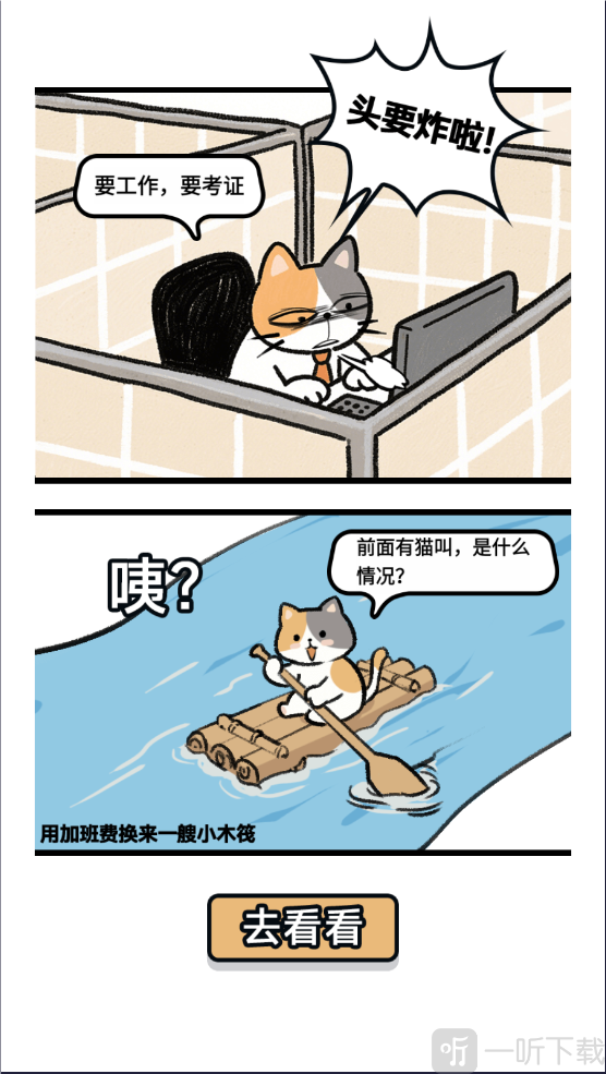 摸鱼我贼6最新版无广告