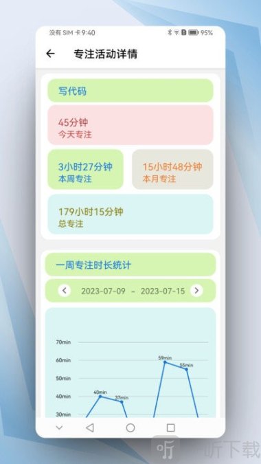 晨星闹钟app最新版下载